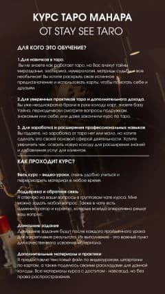 Колода Манара, фото 1