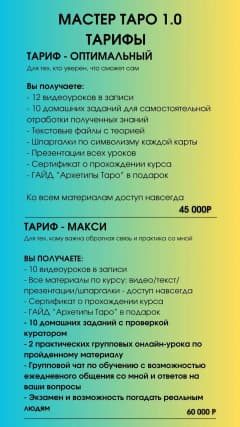 Классический курс Таро Уэйта, фото 1