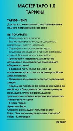 Классический курс Таро Уэйта, фото 2