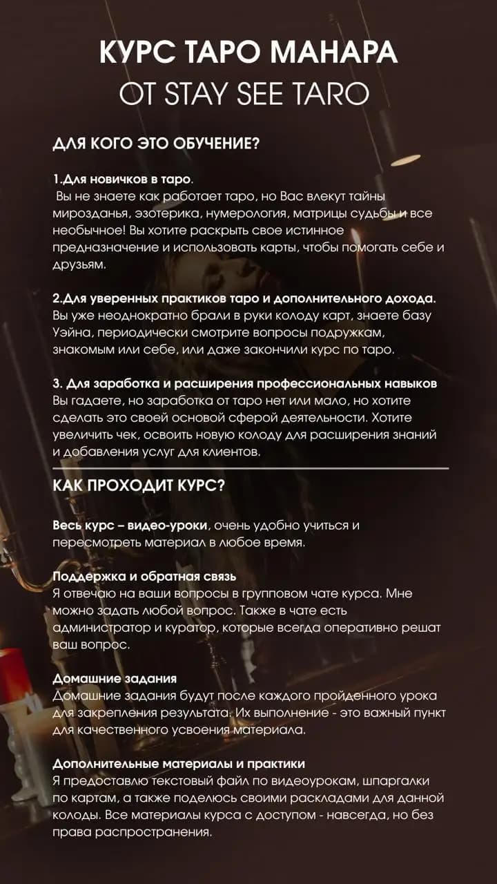 Колода Манара, фото 1