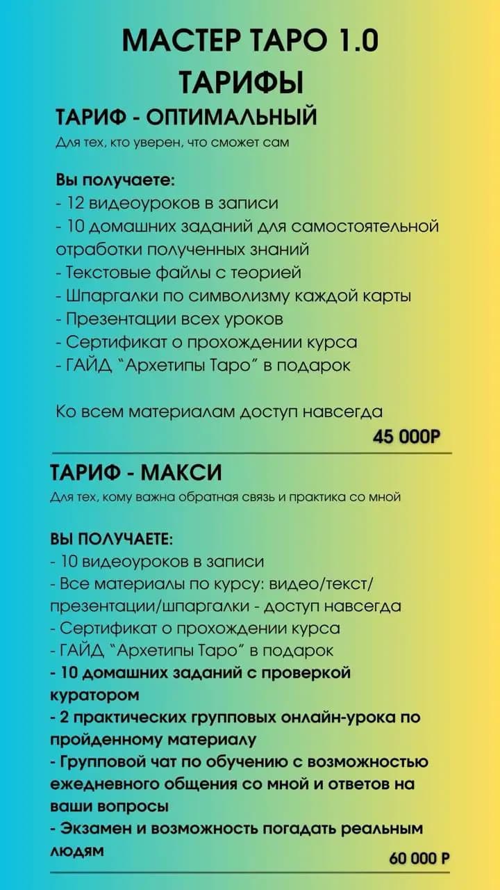 Классический курс Таро Уэйта, фото 1