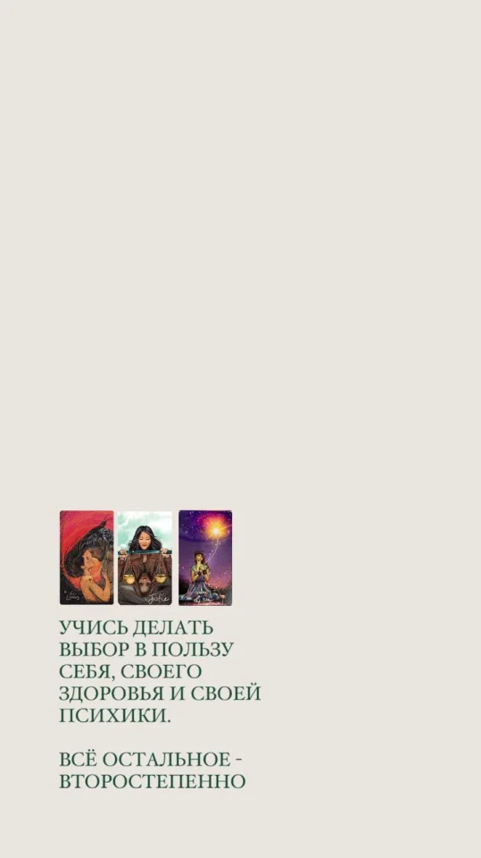 Правильный выбор — пример 9